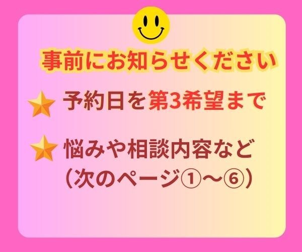 子供の就園・就学どうしよう！経験ママが寄り添います チャット相談☆うちの子支援級にすべき？普通級でいい？ イメージ4