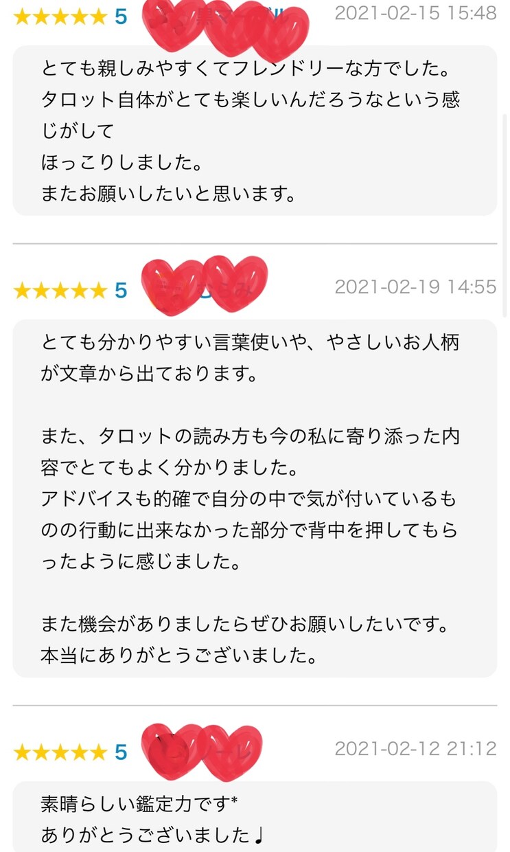 タロットでお悩みを占います 他サービスで★5！しっかり寄り添い、親身な鑑定をいたします イメージ2