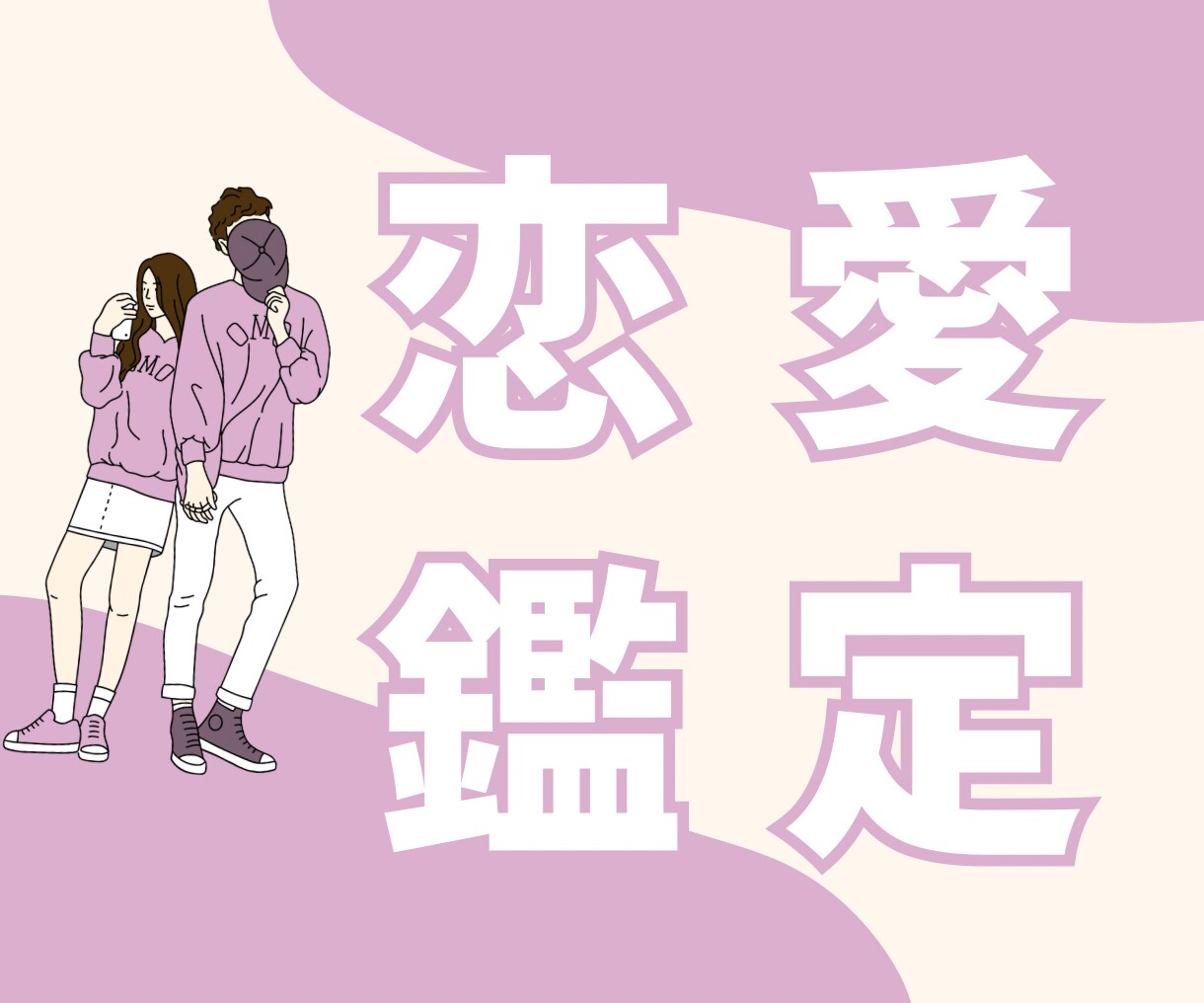 直感タロット鑑定！苦しい恋のお悩み占います 誰にも言えないお悩み/恋愛/仕事等、何でもご相談下さい！ イメージ1