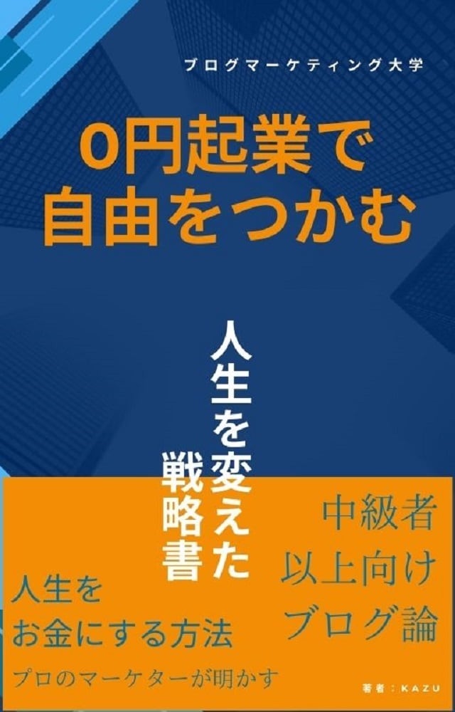プロマーケターが既存noteの収益化プラン考えます 収益化に必要な方向性、広告選び、執筆など総合的に提案書作成 イメージ10