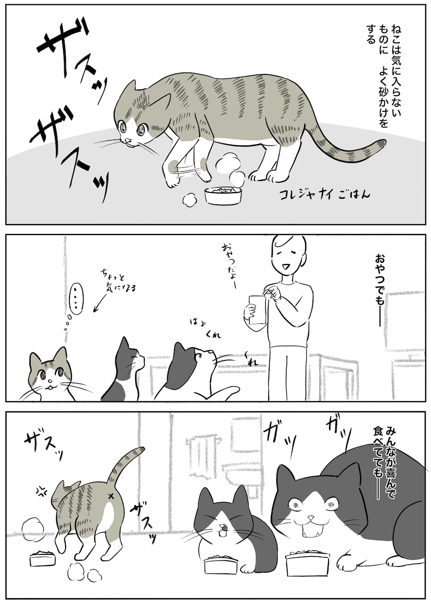 広告などのショート漫画描きます 広告、宣伝、趣味などの幅広い用途に最適です！ イメージ3