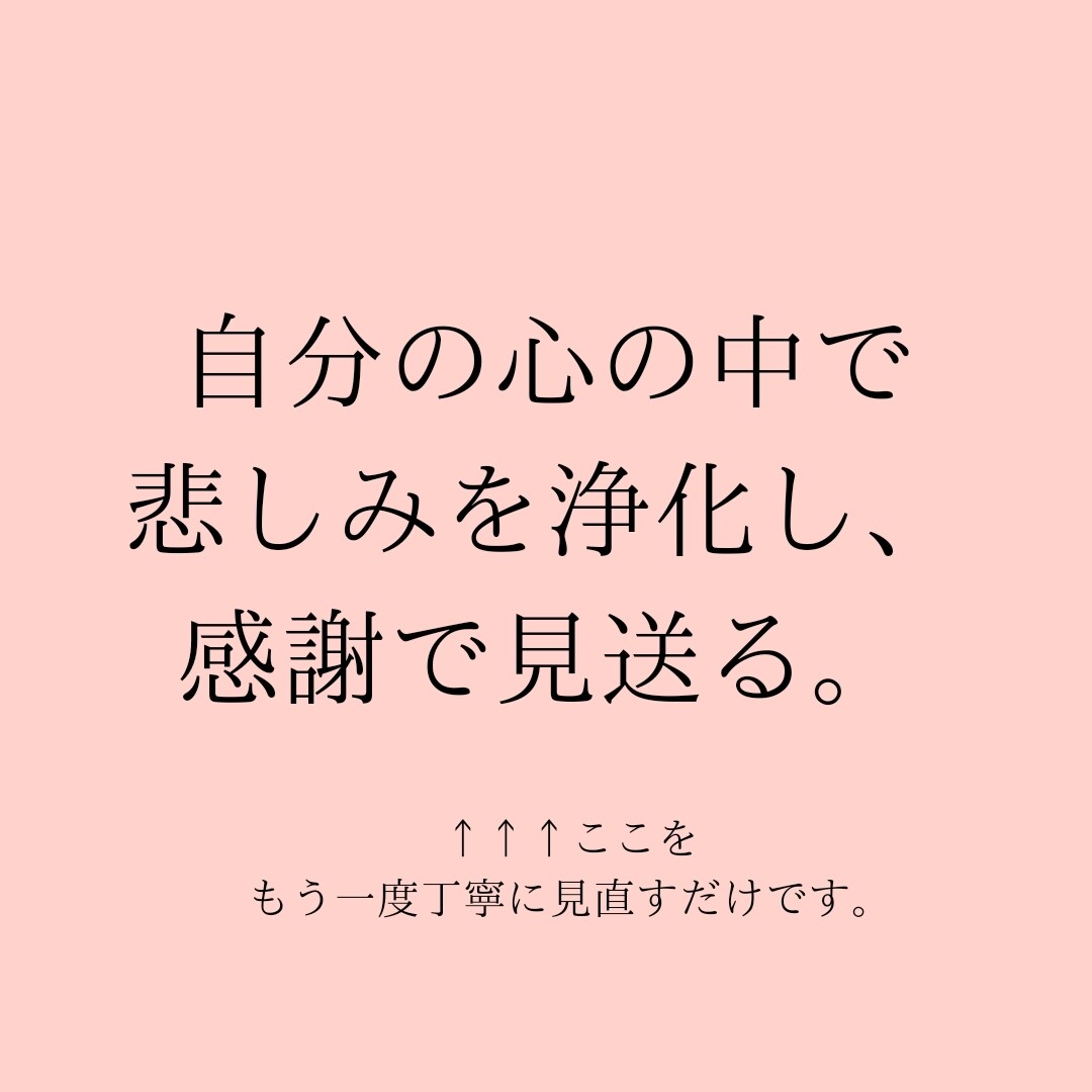 大切な家族、ペットを亡くした悲しみを癒します 喪失感で仕事に集中できない次の一歩が踏み出せない方用〜 イメージ7