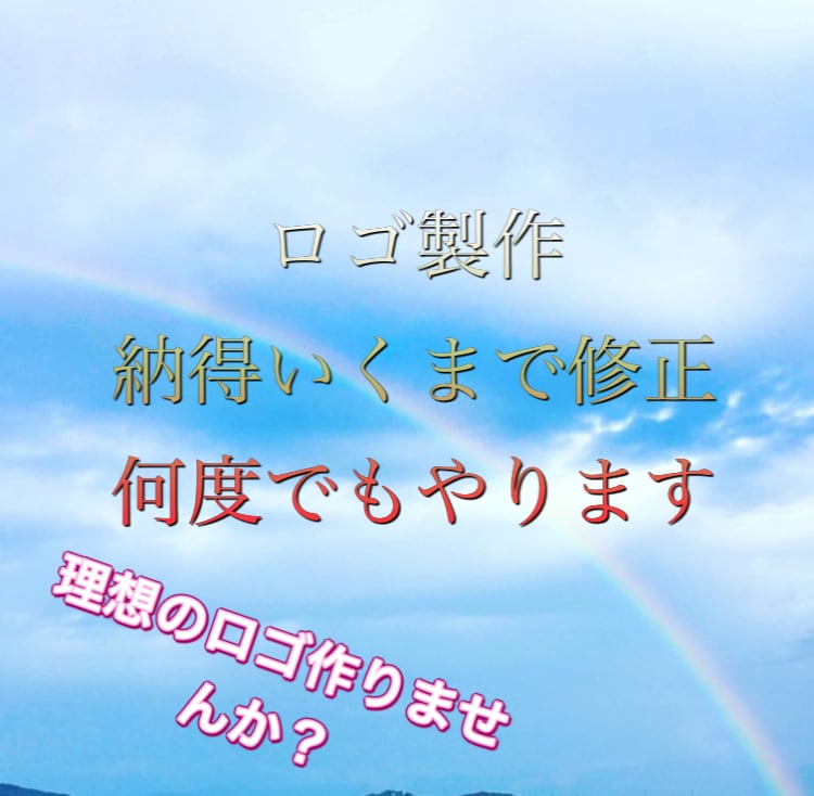 企業ロゴやチームロゴなど修正無制限で製作いたします 納得できる理想のロゴ作りませんか？ イメージ1