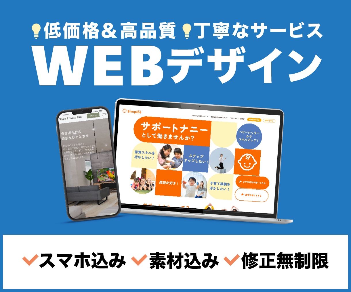 低価格・高品質！WEBデザイン制作承ります シンプルでわかりやすい 情報設計を意識したデザイン制作 イメージ1