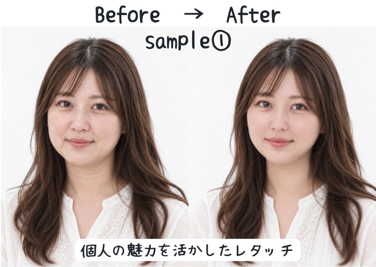 1枚500円｜修正OKで写真レタッチします ナチュラルに魅力的に！ビジネスにもプライベートにも◎ イメージ1