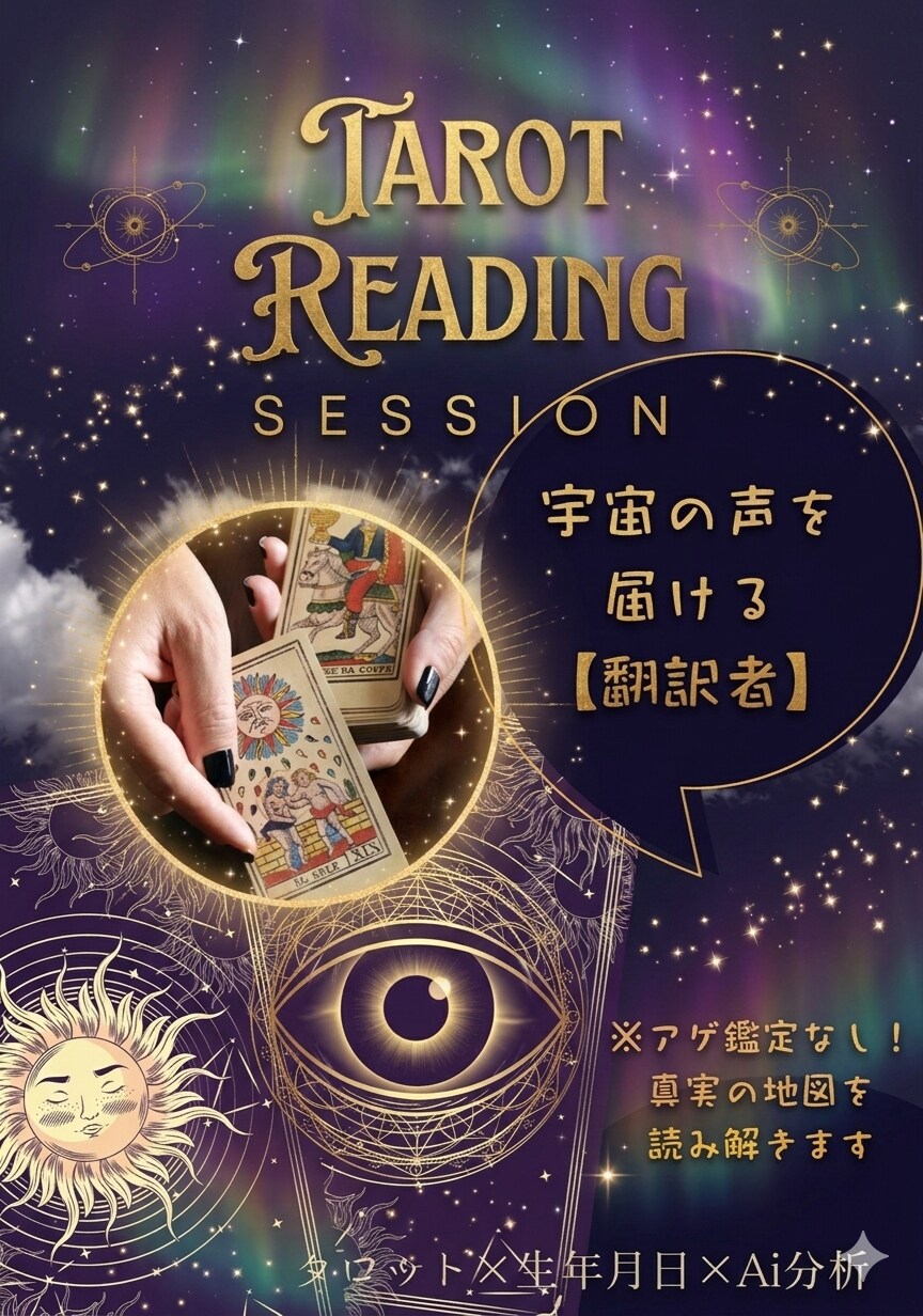 魂の重荷を下ろす【光の処方箋】調律します 澱んだ周波数を精密スキャン。本来の輝きを取り戻す聖域の鑑定☆ イメージ4