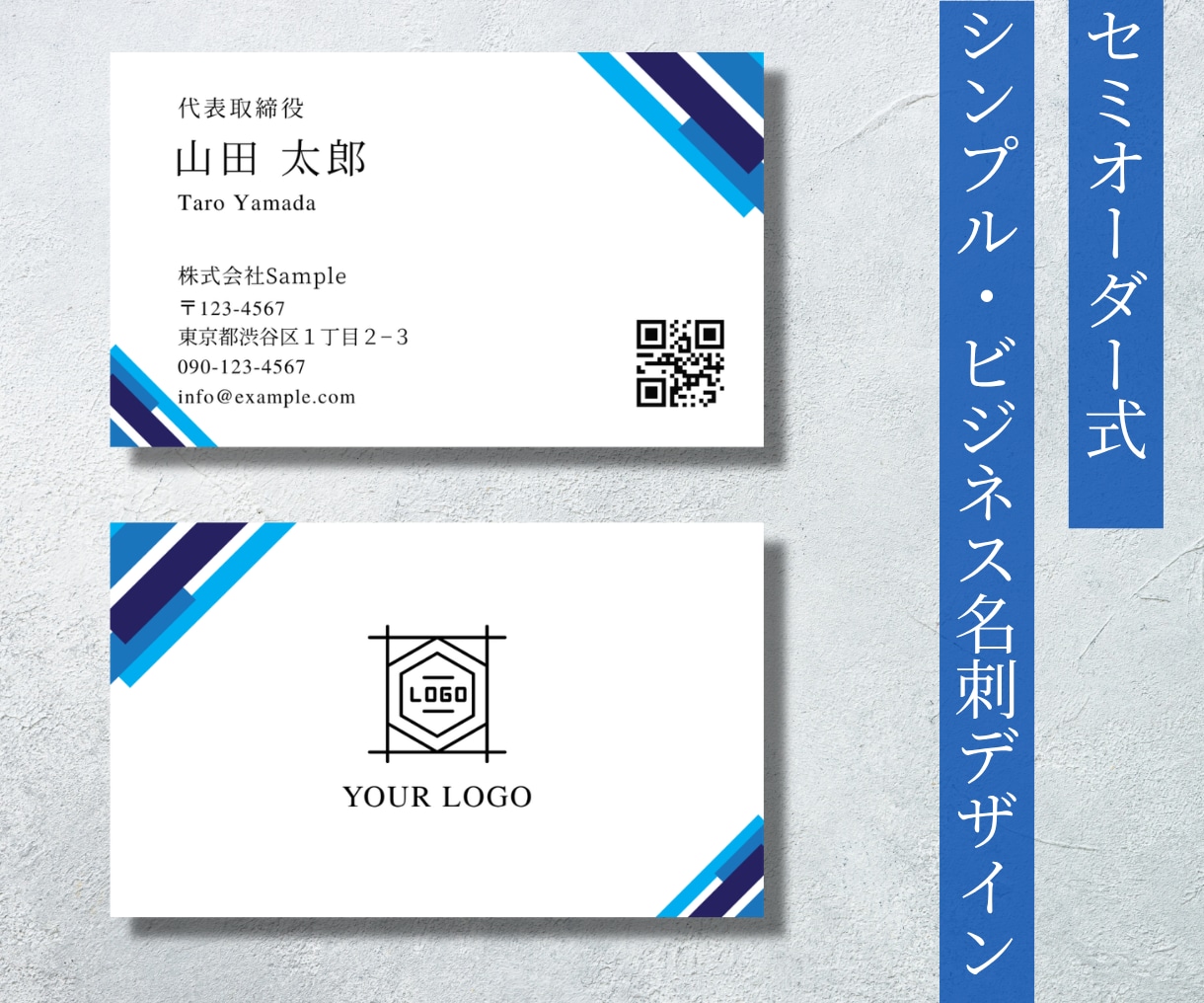 選んで完成！ビジネス向け名刺デザインします 初めてでも安心！セミオーダー式で簡単に名刺デザインが作れます イメージ1