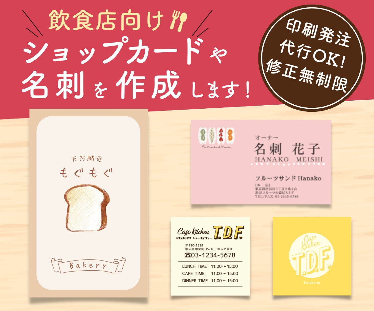 飲食店のカード、名刺、スタンプカード作成します 飲食業界歴15年のデザイナーが作成します！ イメージ1