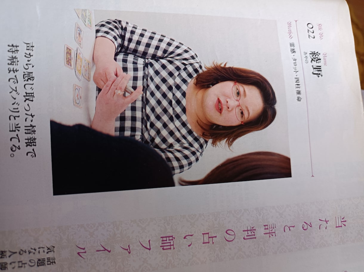 あなたを助けます 会社を通すと1分1000円の鑑定士が1分400円で占います イメージ2