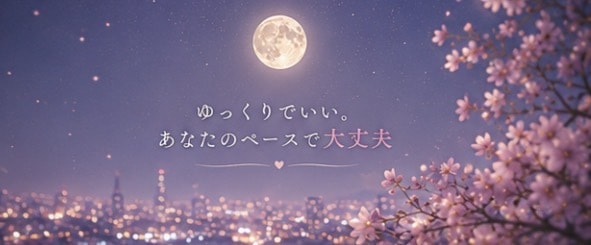 年の差恋愛のお悩みに寄り添います 25歳差恋愛の経験者だからこそ本音でお話しできます イメージ8