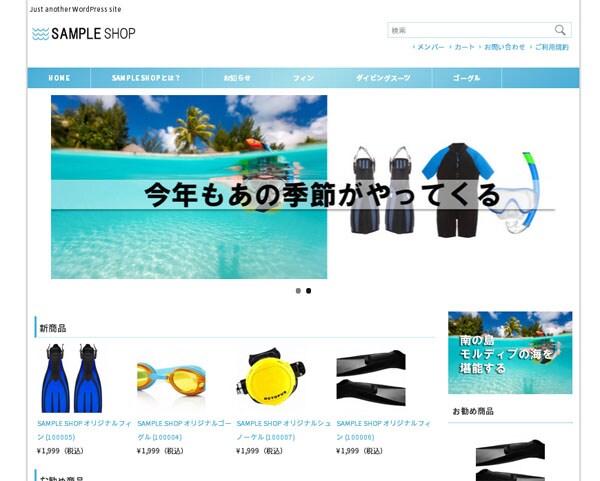 ワードプレスの高品質ECテーマ　ECpress専用のテーマを1か所カスタマイズ イメージ1