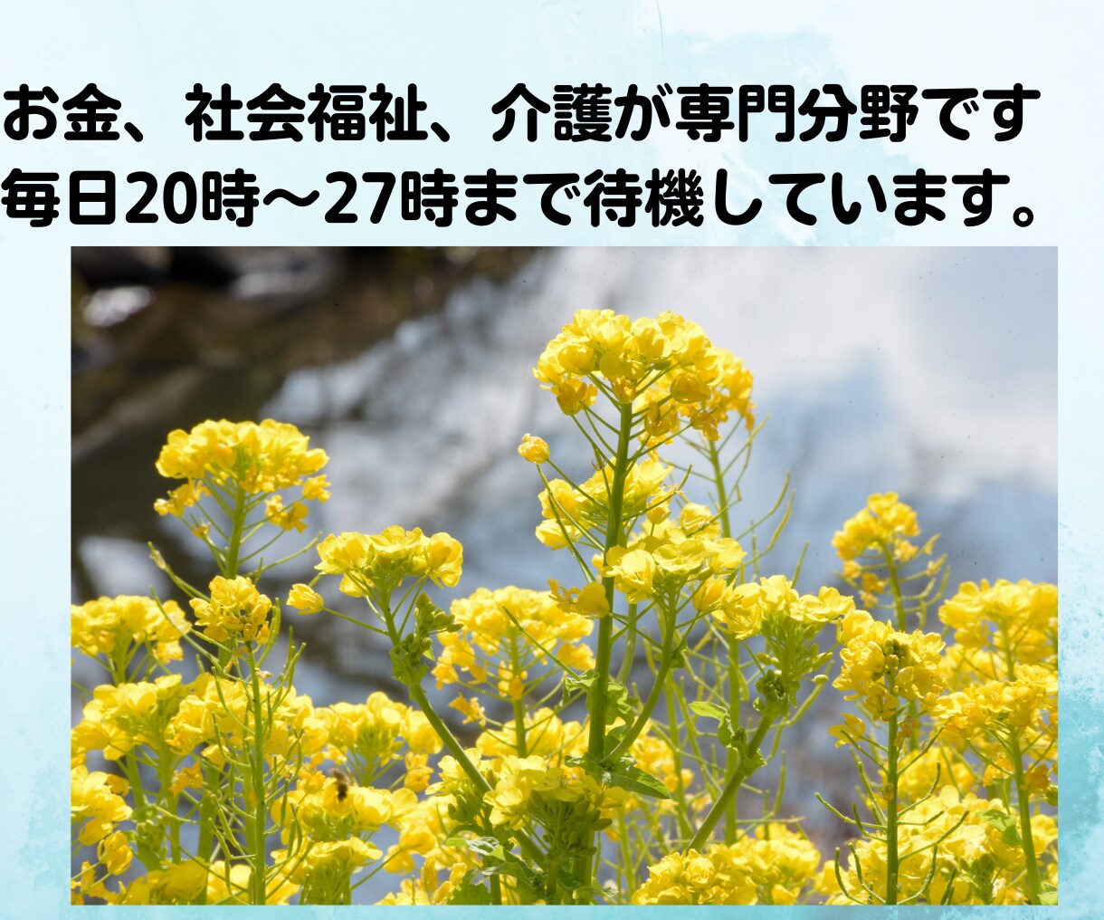 話を聴いてほしい!どんなお話も全力でお聴きします 現役生活相談員。国家資格複数保持。安心してお話ください。 イメージ5