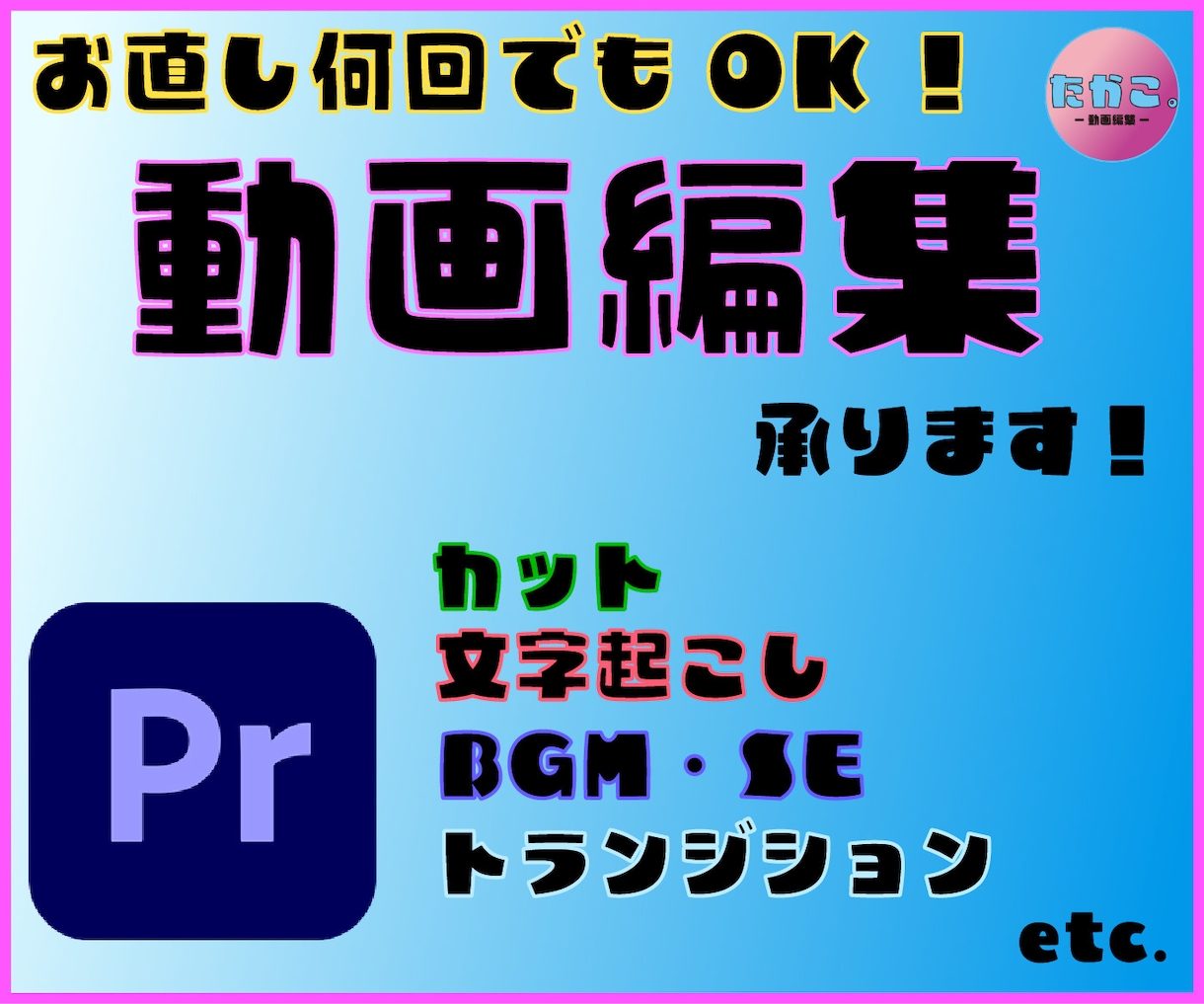 動画編集いたします 細かくご要望確認！お直し何回でもOK！ご相談だけでも！！ イメージ1