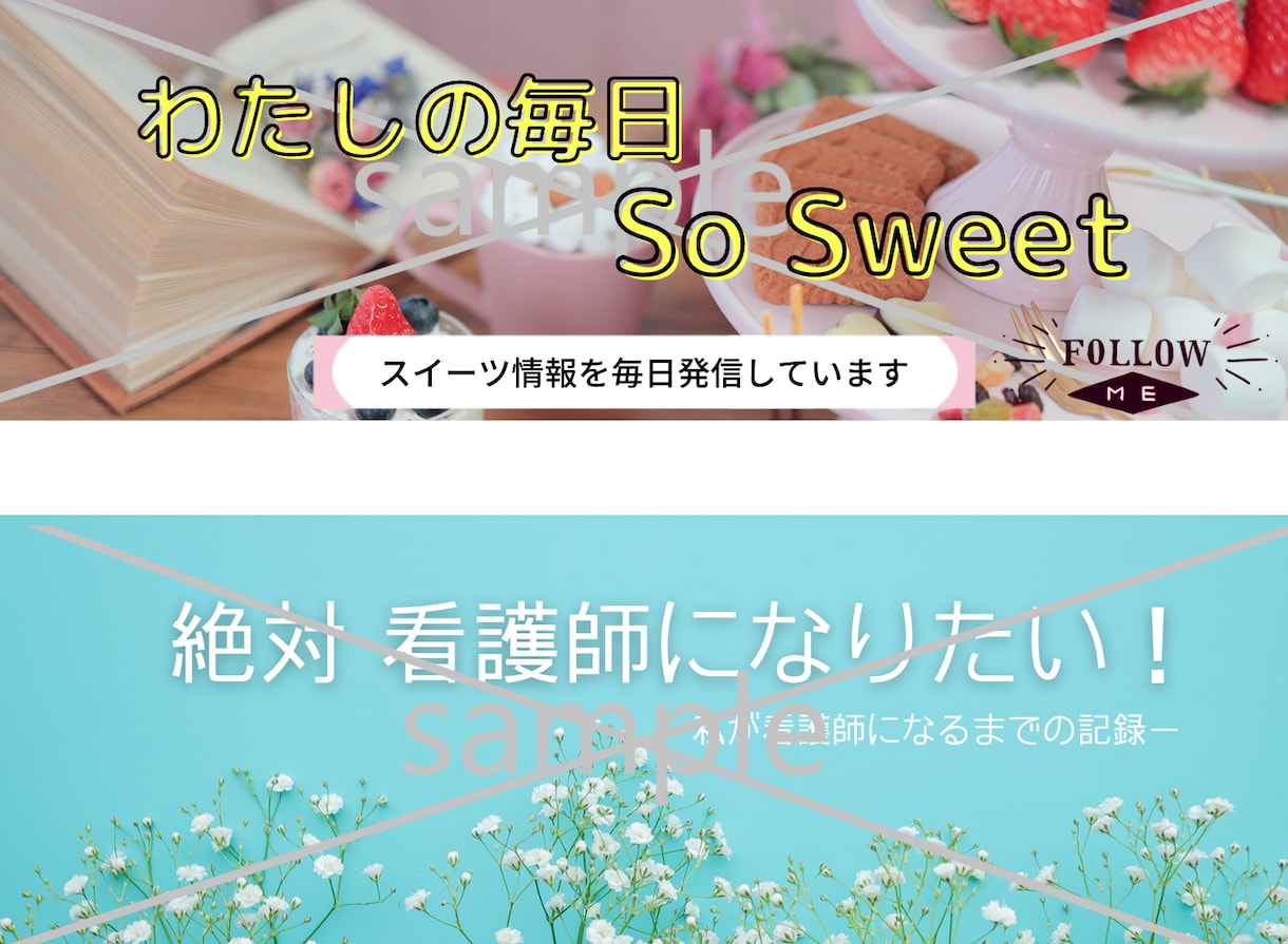 想いが伝わるX・Twitterのヘッダー作成します X・ツイッターのヘッダーをなんとかしたい方のお手伝いをします イメージ10