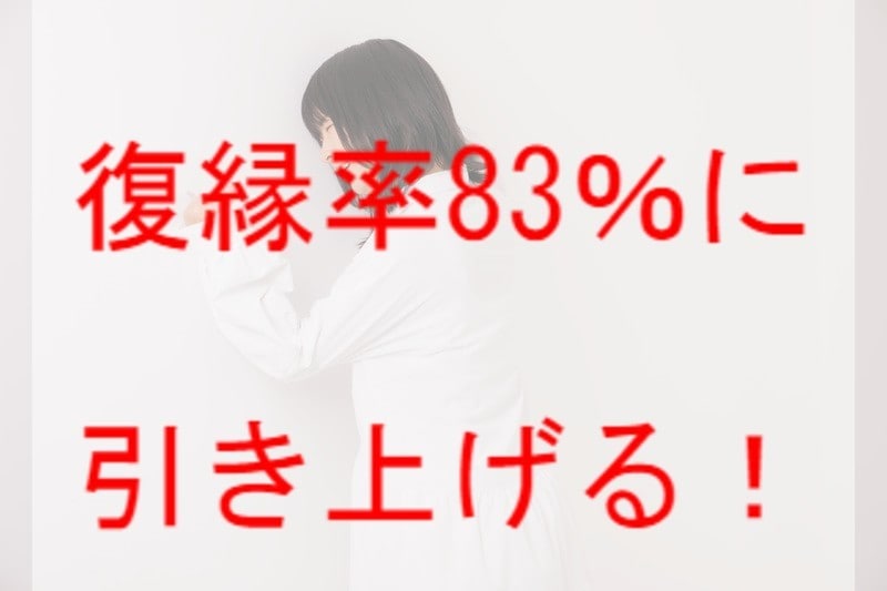 お勧めはしません！科学的に正しい復縁方法を教えます どうしても忘れられない人を取り戻す為の心理的手段 イメージ1