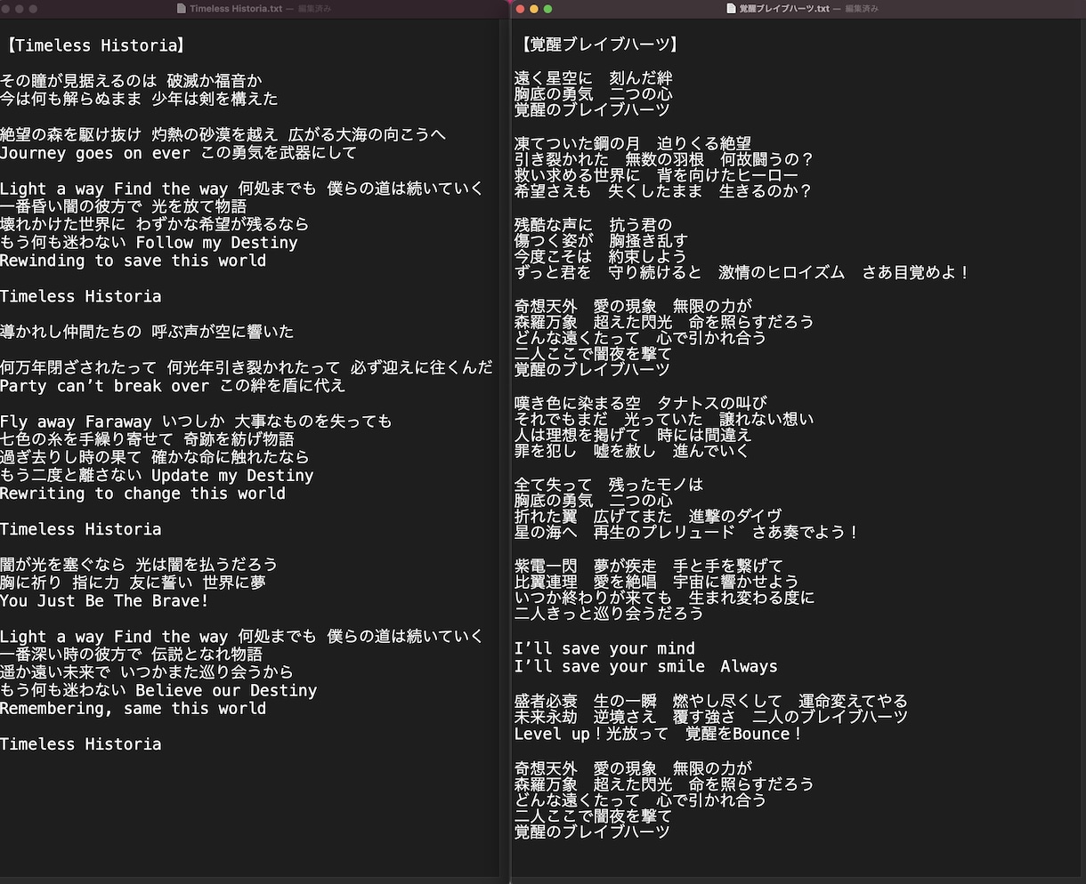 作詞/大切なメロディーに込められた物語を描きます 言葉のチカラであなたの歌に想いを イメージ6