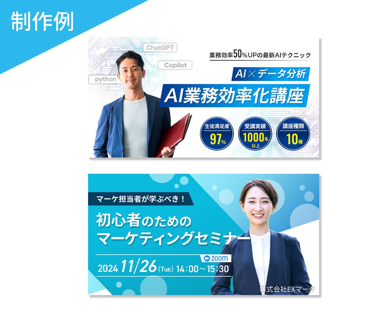 先着3名様限定！集客率UPのWeb画像を制作します ターゲットに合わせたデザインをご提案します！ イメージ6