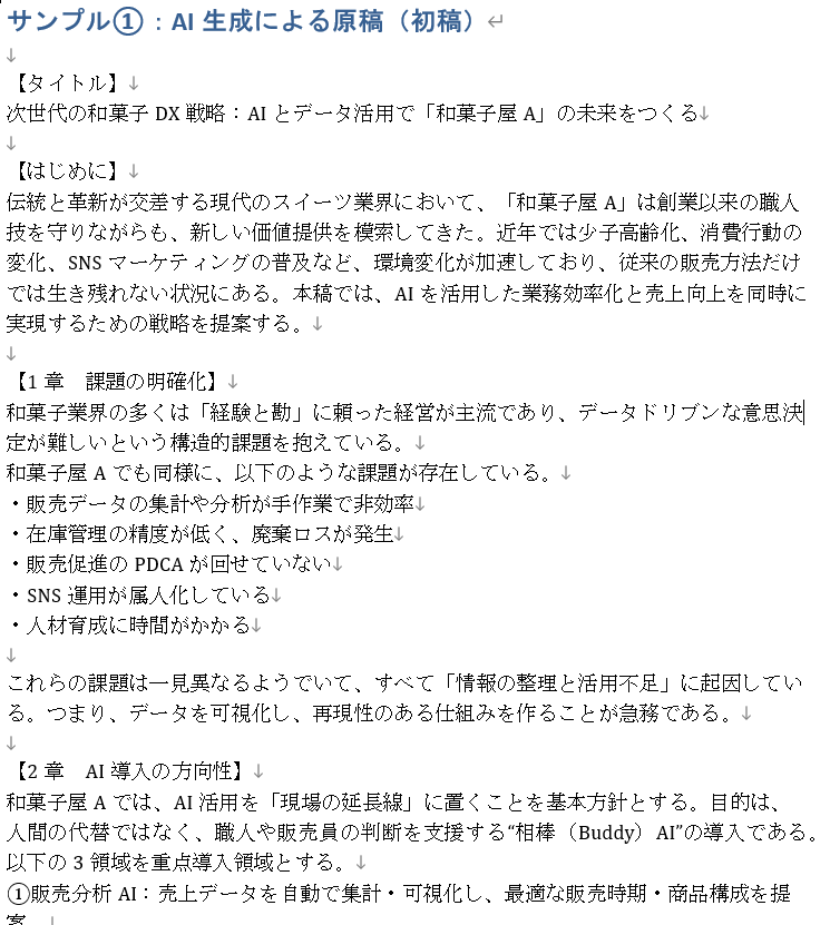 最短即日！LP・記事・資料の原稿作成を代行します プロ品質の原稿をスピーディに。AI活用で高精度 イメージ4