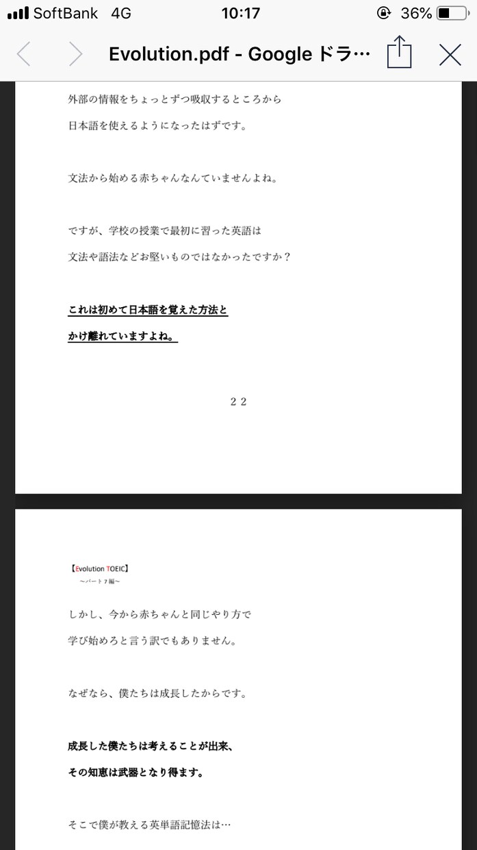 知識0から始めれる英語長文マスターノウハウ教えます 英語の点数が伸び悩んでいるあなたへ イメージ4