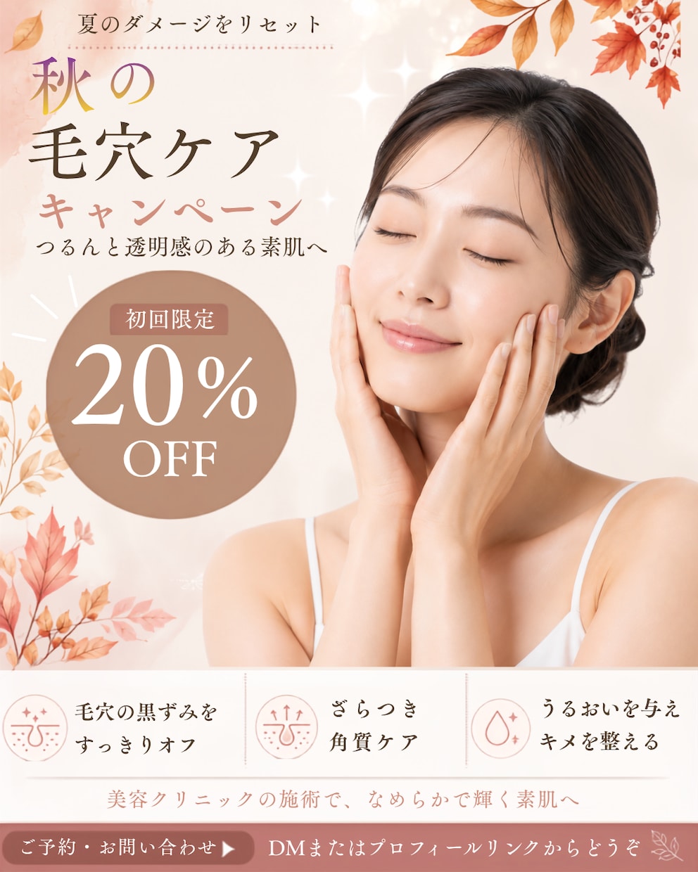 女性向けのおしゃれなチラシ・フライヤーを制作します 「美容・サロン向けの上品で伝わるデザインを制作します」 イメージ2