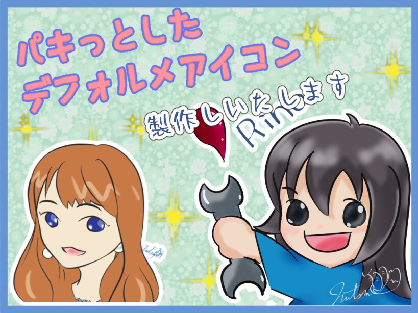 シンプルなデフォルメアイコンを制作いたします 【商用利用可】シンプルでパキっとした可愛いSNSアイコンを！ イメージ1