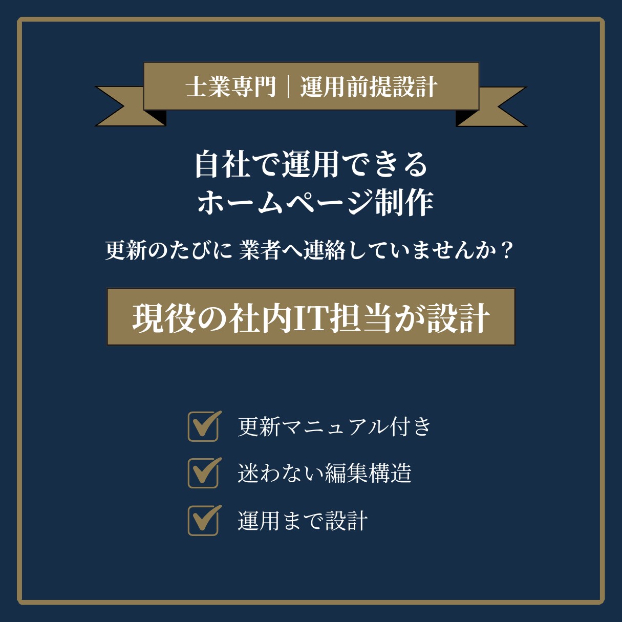 士業向けのHPをWordPressで制作します 問い合わせにつながる構成で丁寧に制作 イメージ1