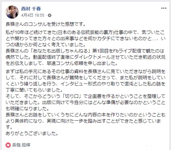 ベストセラー著者が、本の出版戦略のご相談に乗ります 著書14冊、出版支援多数の経験者です。お気軽にご相談ください イメージ3