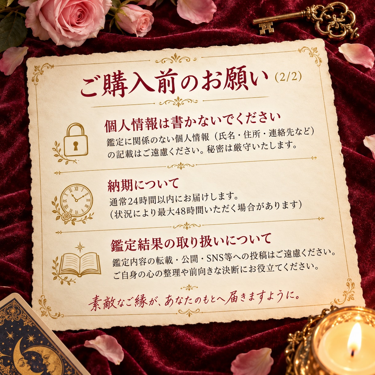 運命の人と出会う時期とお相手の姿を占います 焦らなくて大丈夫。あなたの恋は、ちゃんと近づいています イメージ6