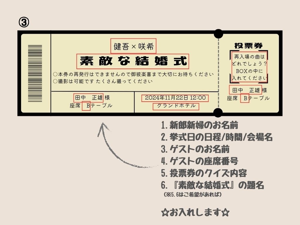 チケット風☆エスコートカードを作成致します オリジナルの結婚式に。航空券/コンサート風から選べます！ イメージ8