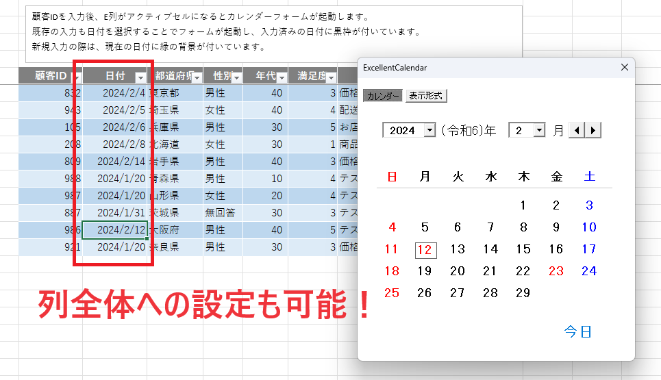 エクセルで使えるカレンダーフォーム提供します 地味に面倒で間違えやすい日付入力のお助けに！ イメージ3