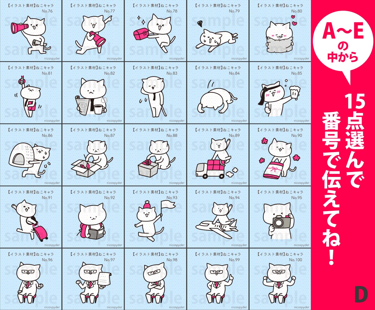ねこキャラシリーズのWeb用素材販売します ★サンプル画像A〜Eより15点お選びください イメージ5