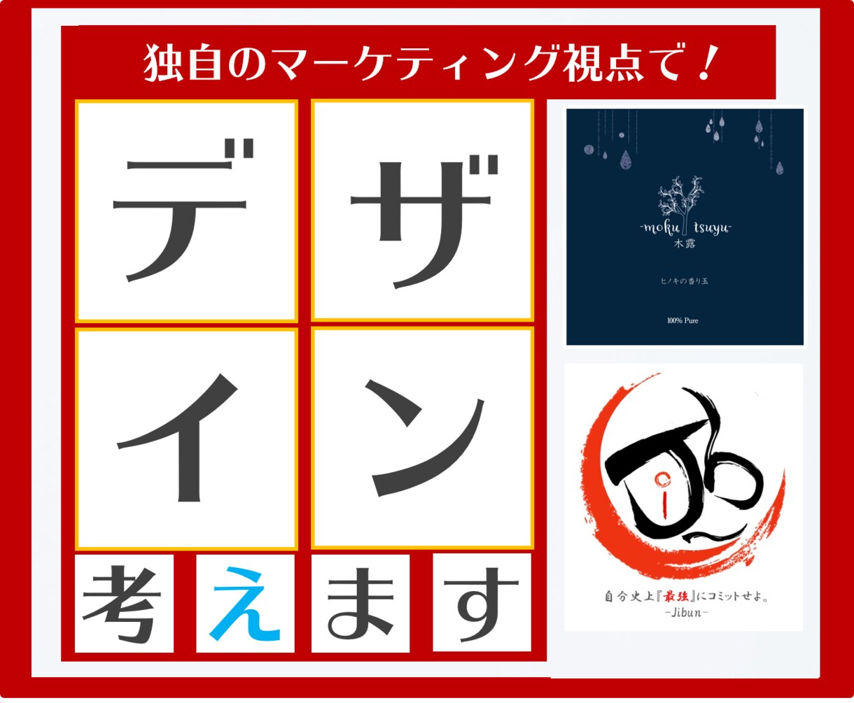 シンプルなロゴ・商品ラベルデザイン承ります 現役マーケター目線の訴求力のあるデザインをご提案いたします！ イメージ1