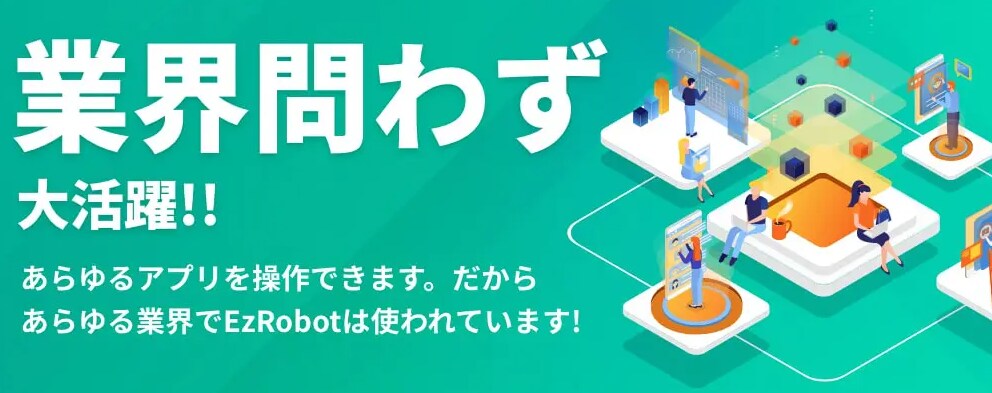 社会の健康のためにお安くRPA作成します パソコンによる作業全般の自動化ツールの導入 イメージ3
