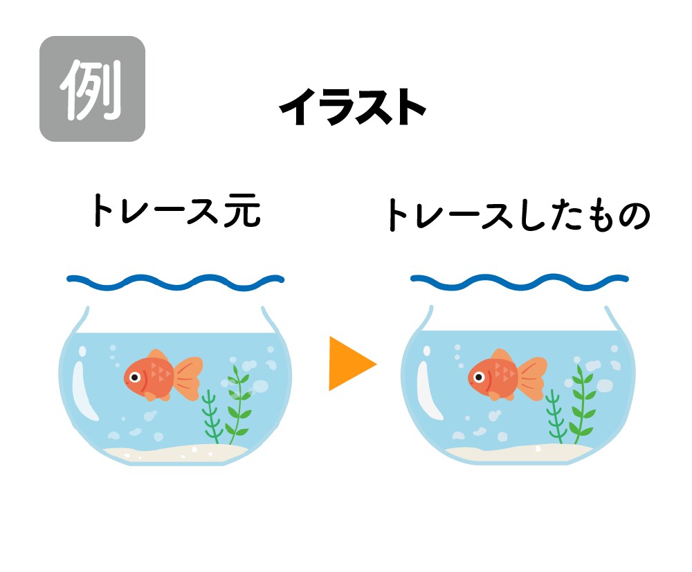 翌日納品可！理想通りにトレースします Aiデータで納品♪PCが苦手な方のお手伝いをいたします！ イメージ7