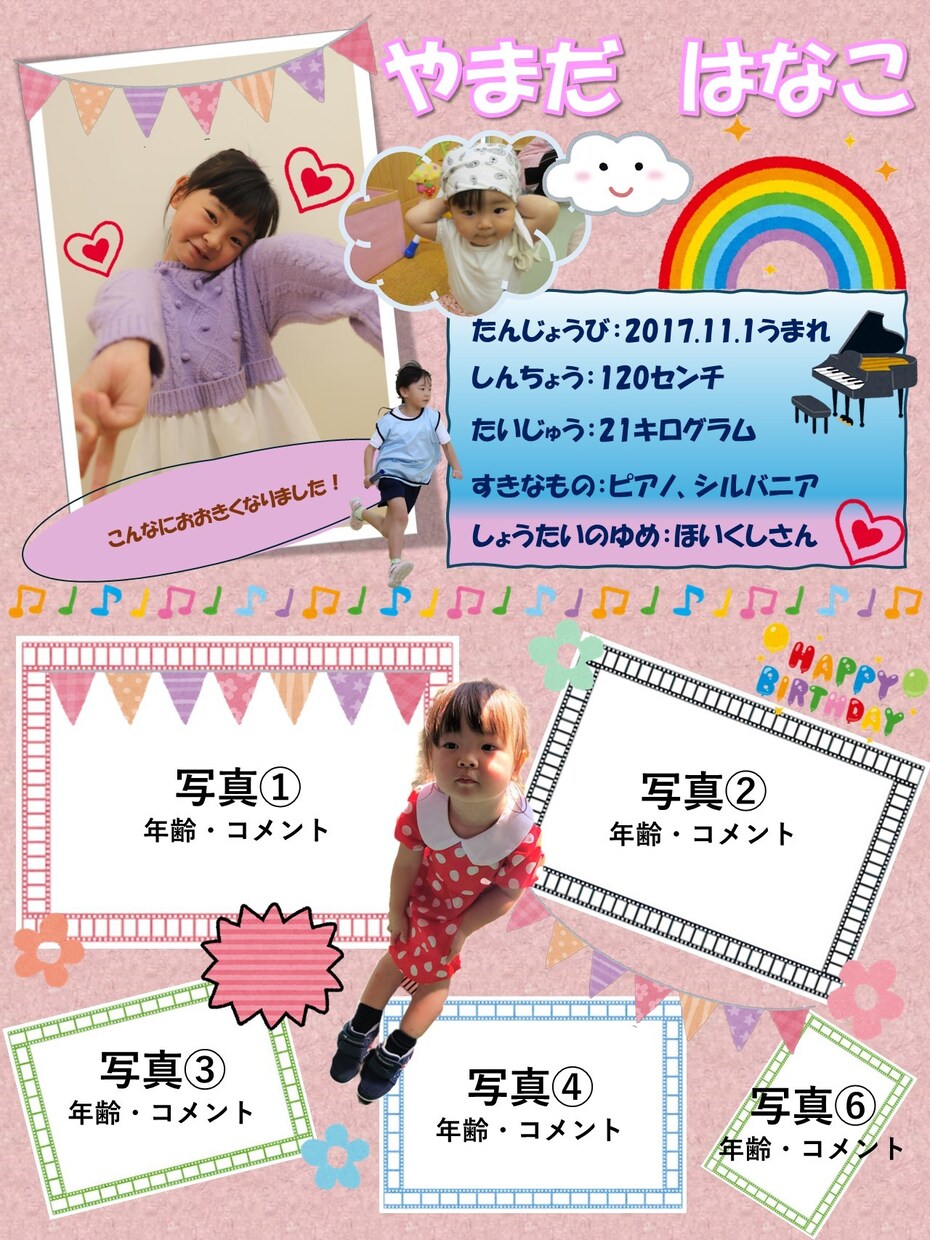 お子さまの卒園アルバム個人ページをつくります 卒園アルバムといえば個人ページ！制作代わりにお受けします。 イメージ1
