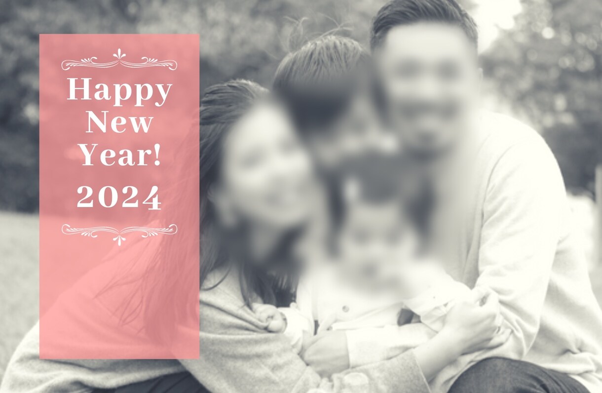 今どきでお洒落な年賀状作ります 写真1枚〜OK！修正何度でもOK！理想の年賀状作ります！ イメージ1