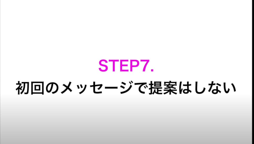 クラウドソーシングで高単価案件の取り方を教えます 自分の長所や特技を使って「好きを仕事に」していきたい人へ イメージ10