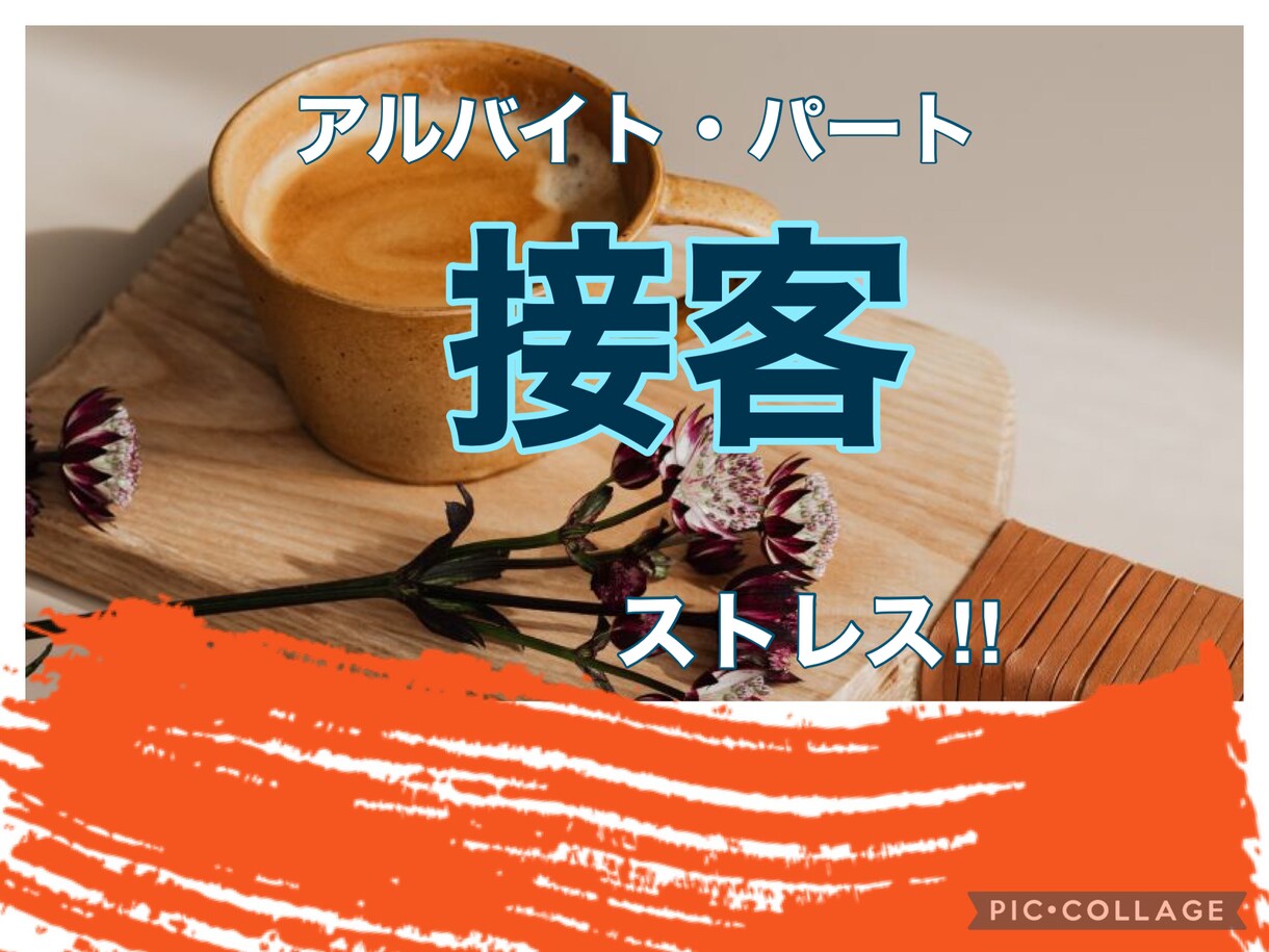 お試しでOK!少しだけ聞いて？に寄り添います ＊今スグ...！辛い時、嬉しい時、職場で嫌なことがあった時 イメージ4