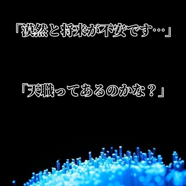 仕事鑑定☆打つ手がない職場のお悩み霊視で解決します 職場の人間関係や毒上司に悩むあなたに寄り添い、解放へ導きます イメージ3