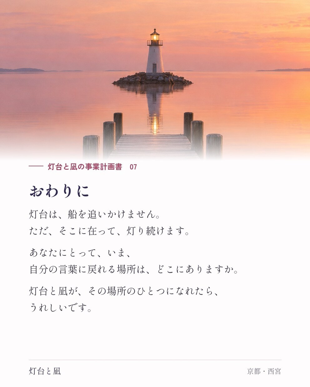 書くことで整う、3時間の安心文字相談をします 話すより書く方が楽な人へ、安心の3時間です イメージ8