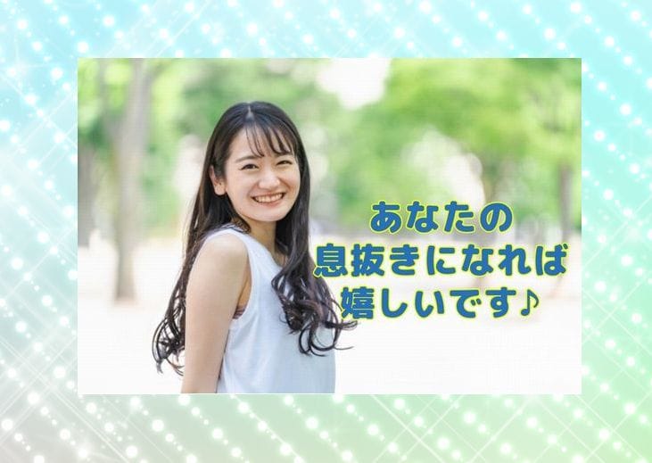 即レス★チャット相談★愚痴悩み聞きます 愚痴/悩み相談/雑談/不安/友達のように話し相手になります！ イメージ4
