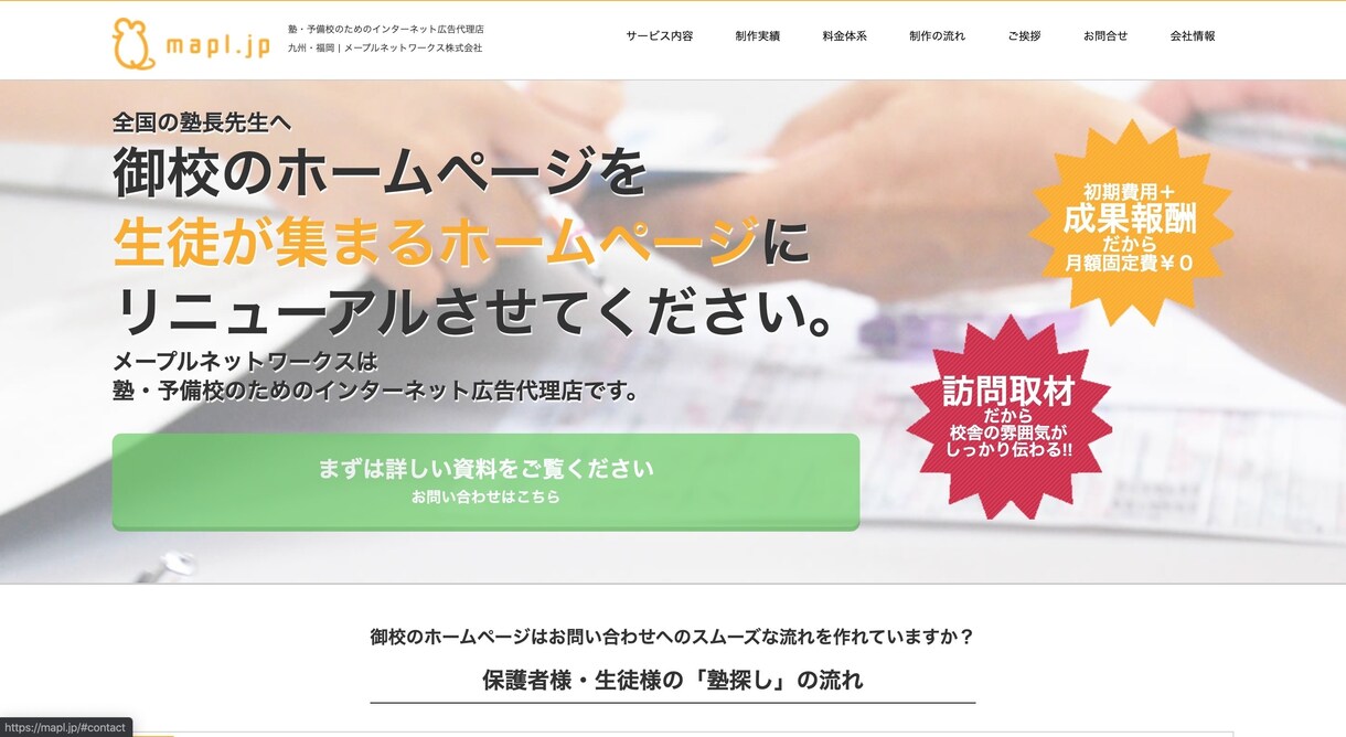 短納期・高品質なホームページ制作できます すばやく手頃な価格でホームページが欲しい方へ イメージ4
