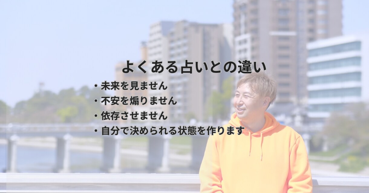 年月日で自分と相手を整理します 未来を知ることよりも「今どう動くか」を一緒に考えます イメージ3