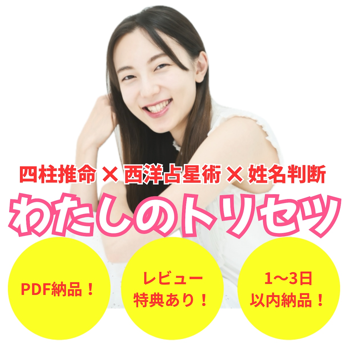 AI×自己分析占いであなたの強みと本質を診断します 強みを言語化し、可能性を最大限に引き出す自己分析 イメージ1