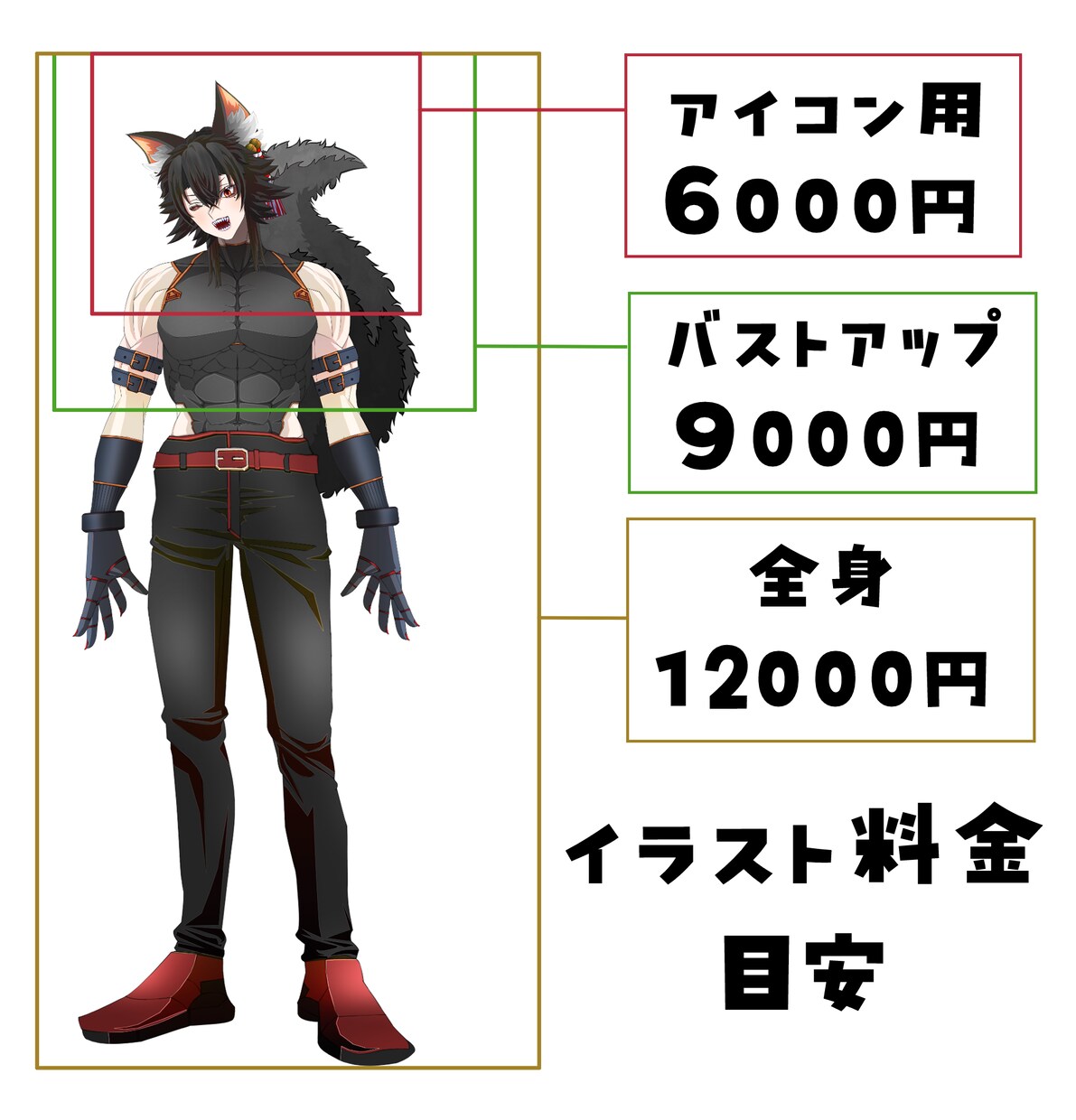 カッコカワイイイラストを作成格安で作ります あなたの良さを出した躍動感のあるイラスト最短3日で描きます！ イメージ10