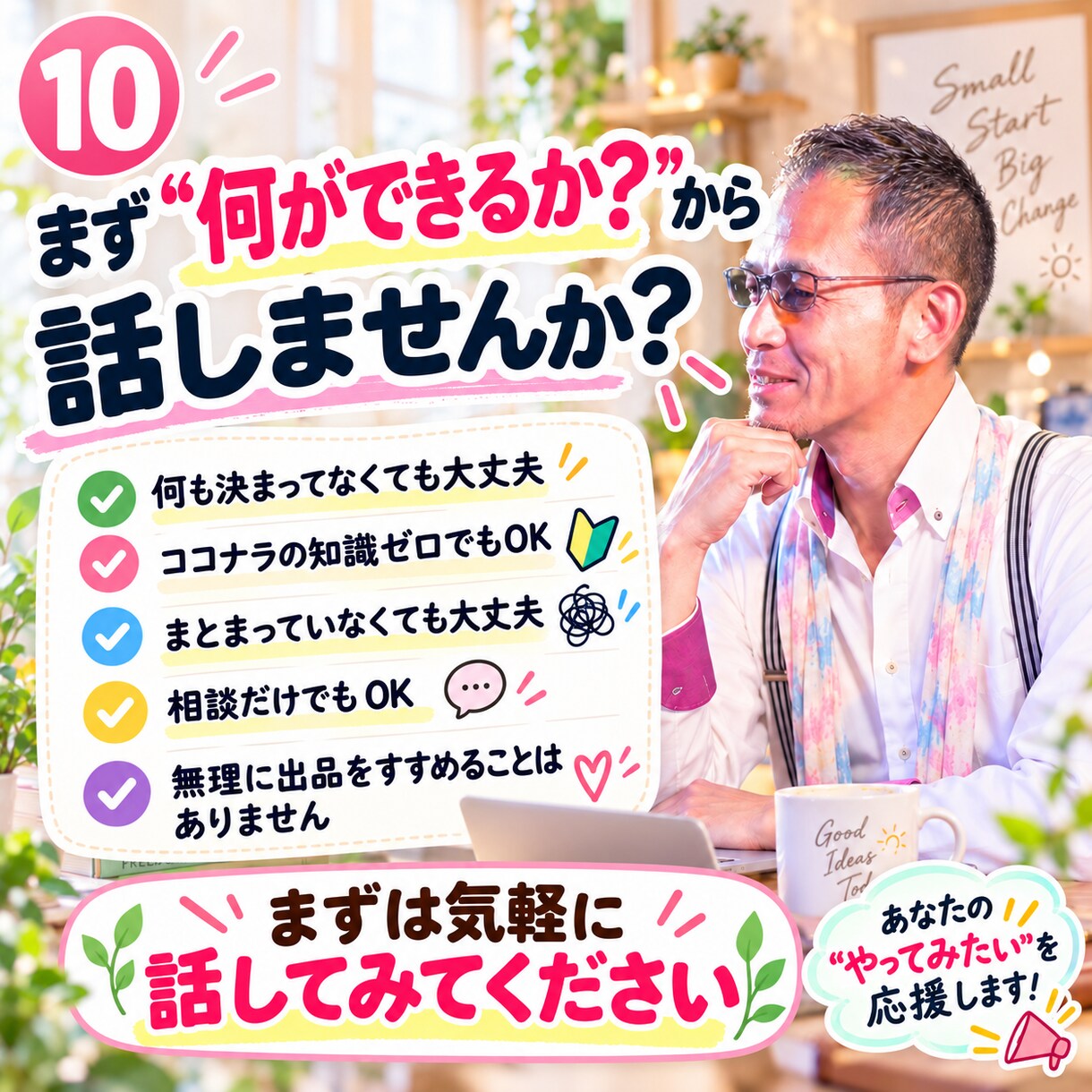 あなたの得意をココナラ出品で形に【完全版】します あなたの経験を、ココナラの商品にします イメージ10