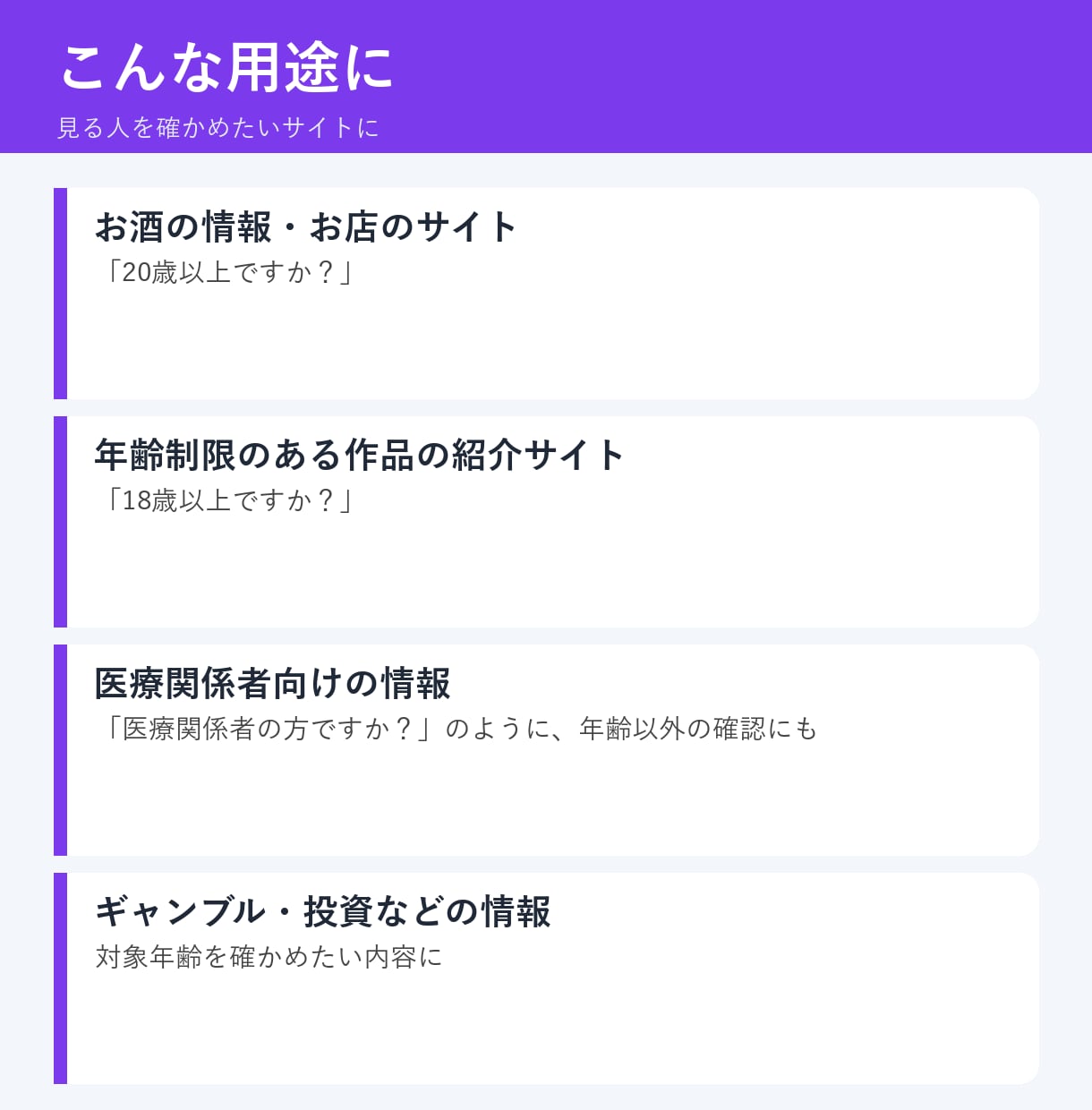 年齢確認ポップアップをWordPressに付けます 表示速度を落とさず、検索にも配慮して設置 イメージ5