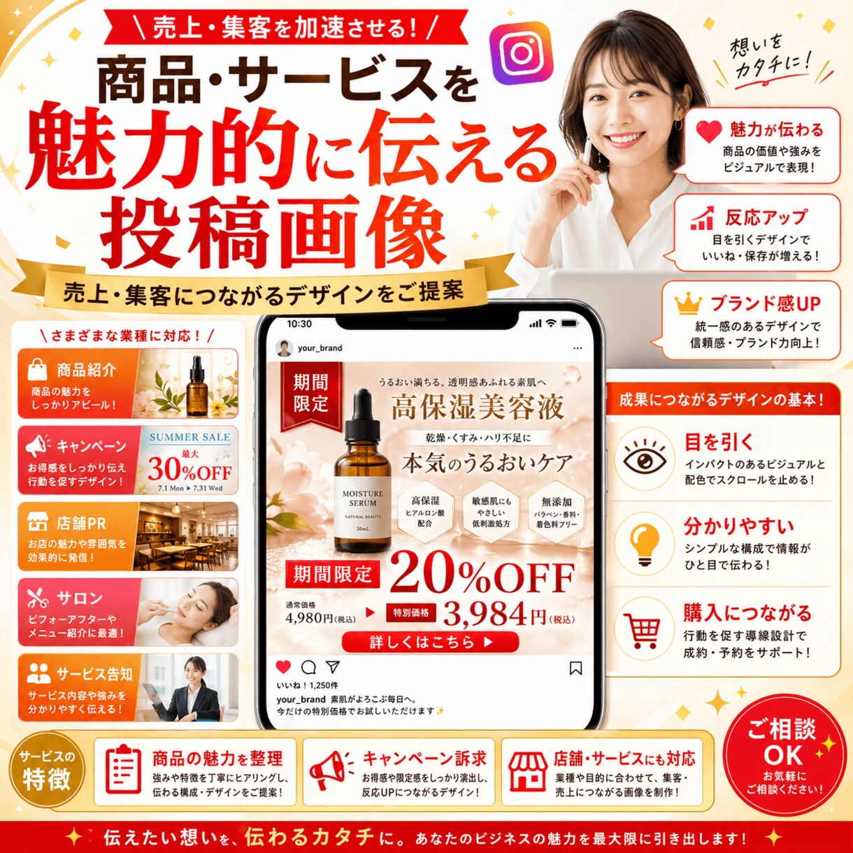 目を引くインスタ投稿画像を制作します 伝わるデザインでSNSの反応向上を支援 イメージ6