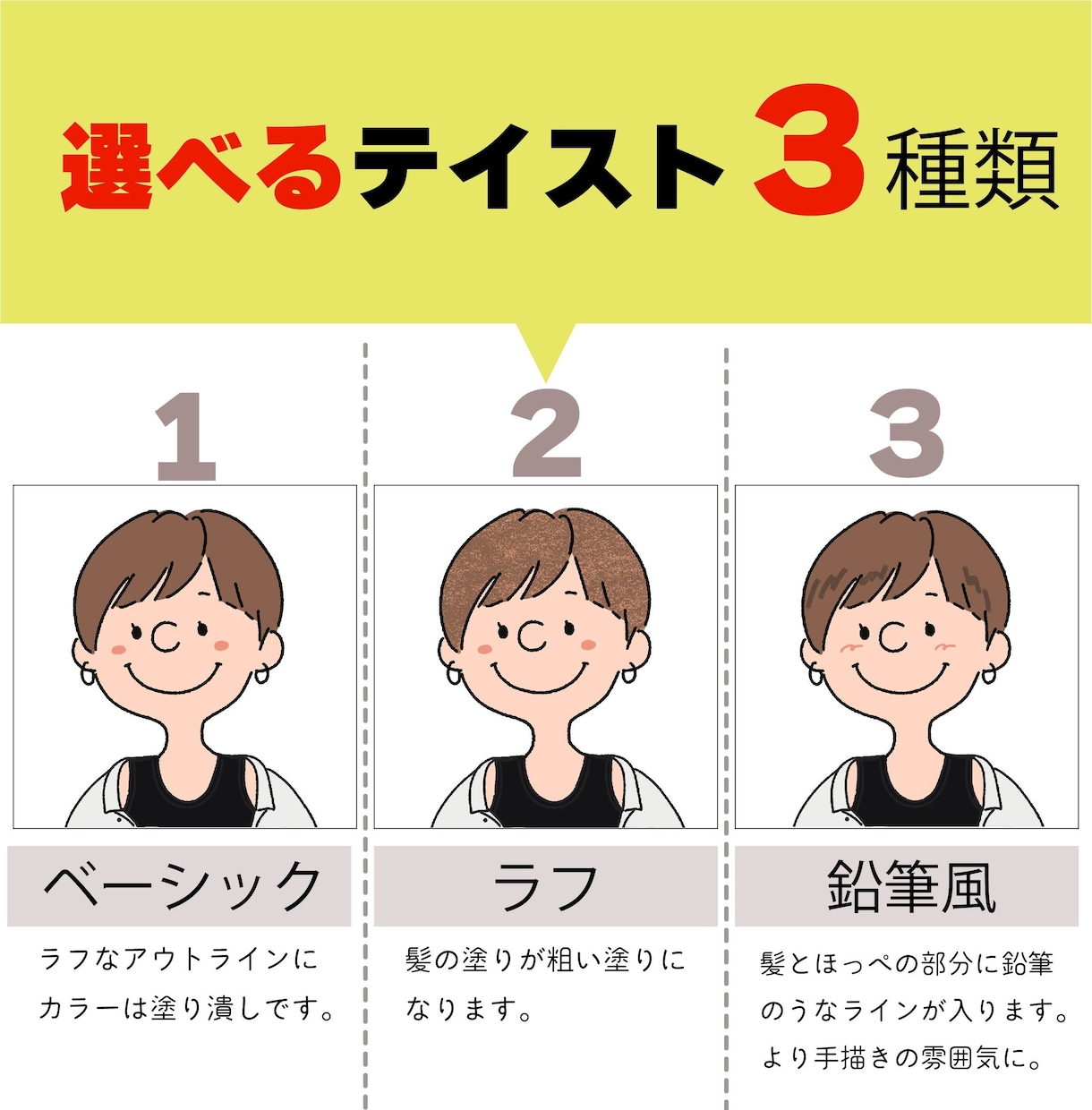 スヌーピー風のゆるかわ似顔絵アイコン作ります 特別価格！アイコン、プレゼントに！かわいいイラスト描きます。 イメージ2