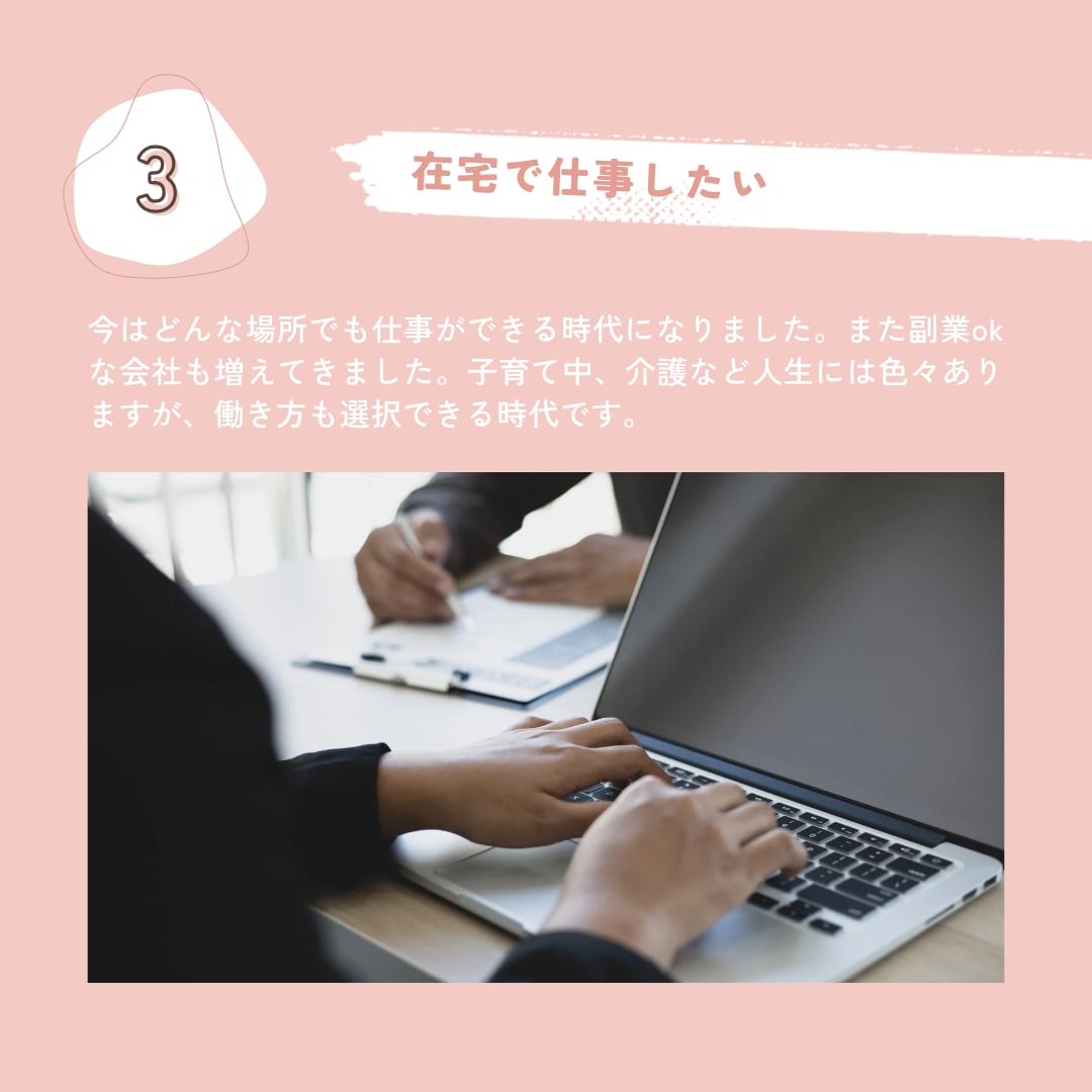 やりたいことで稼げるの？まずはお悩み聞きます 20年4事業10店舗50代女社長がアドバイス イメージ4